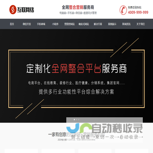 喜洁来站点制作|上海好景好米网络科技有限公司