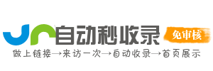 极速入口网址之家